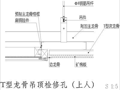 现代其他节点详图 矿棉板与检修口 交接节点图 施工图