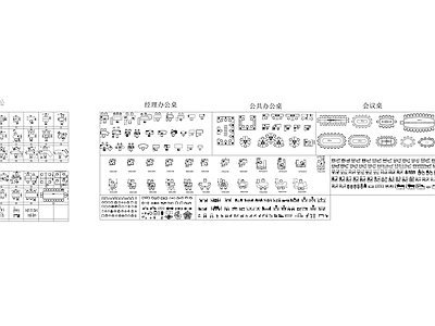 现代极简桌椅 办公桌 餐厅 办公家具 施工图