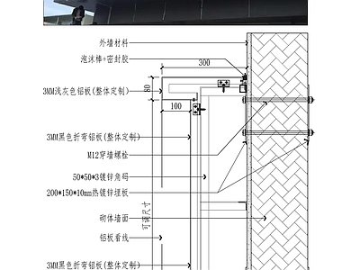 现代建筑工程节点 铝板店招做法 施工图