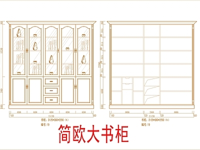 欧式柜子 欧式大书柜 施工图