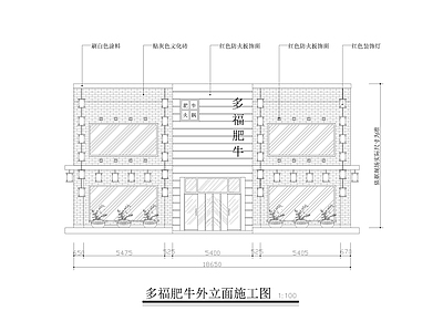 现代其他节点详图 火锅店 施工图