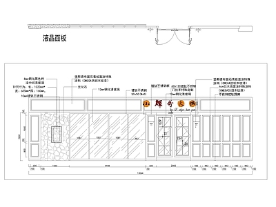 现代其他节点详图 现代火锅店 施工图