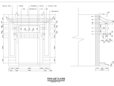 新中式其他节点详图 中式餐饮 施工图