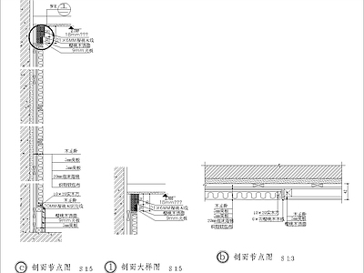 现代其他节点详图 软包与木饰面节点 施工图