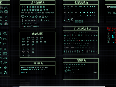 现代中式综合家具图库 施工图