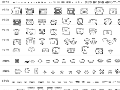 现代新中式综合家具图库 户外家具 露营 施工图