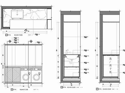现代家具节点详图 洗衣机洗衣池柜 一体柜 柜体节点 石材台面 储物柜 施工图