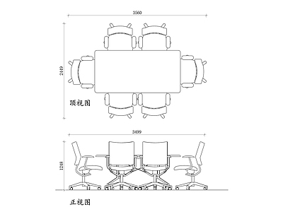 现代会议室 桌设计 桌结构 桌材质 桌尺寸 桌布局 施工图