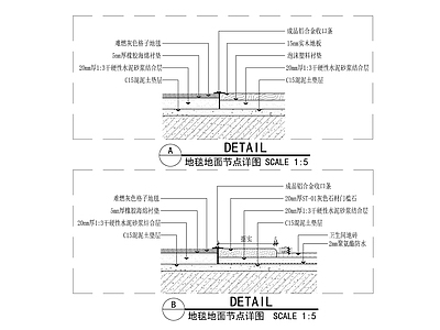 现代地面节点 地毯地面做法 施工图