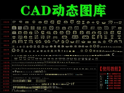 现代综合家具图库 动态图库 家具图库 图库 施工图