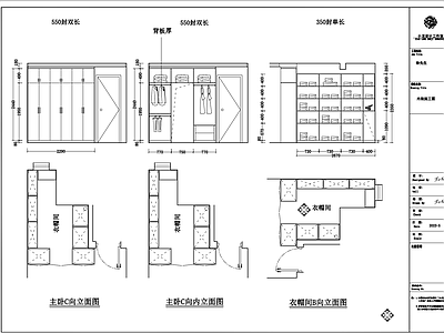 现代衣帽间 衣帽间立面图 书柜立面图 衣帽间平面图 施工图