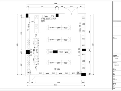 现代其他商业空间 药店平面布局图 药店 施工图