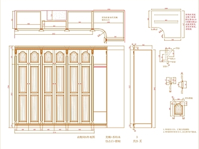 欧式柜子 图块 施工图