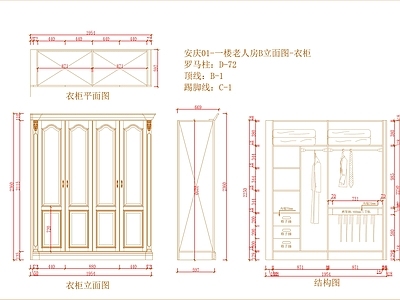 欧式柜子 图块 施工图