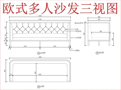 欧式沙发 多人 施工图