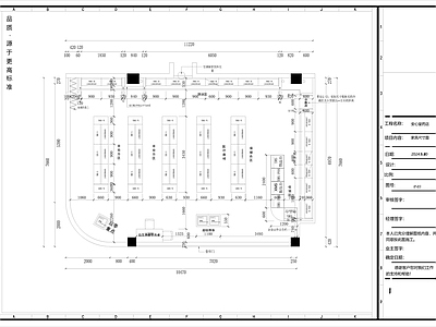 现代其他商业空间 药 施工图