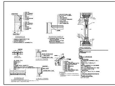 现代建筑工程节点 图书综合楼节能保 施工图