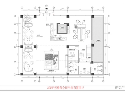 现代售楼处 300M²售楼部 咖啡厅售楼部 会所售楼部 售楼部办公室 文创售楼部平面 施工图