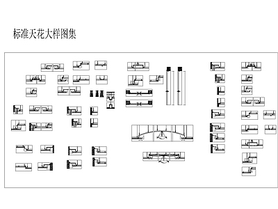 现代其他节点详图 标准天大样图集 施工图