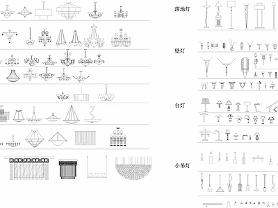 现代欧式灯具图库 吊灯 水景吊灯 台灯 壁灯 施工图