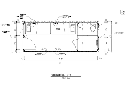 现代集装箱 20寸 学生 施工图
