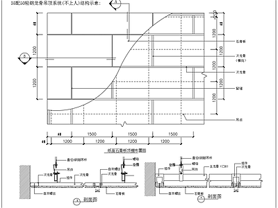 现代其他节点详图 纸面石膏板吊顶图 施工图