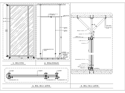 现代其他节点详图 隔断的加固安装 施工图