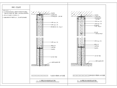 现代其他节点详图 隔墙系列 施工图