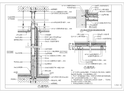 现代其他节点详图 骨架隔墙 大样节点 施工图