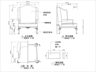 现代沙发 单人 施工图