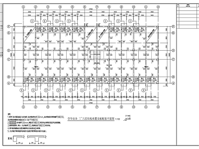 混凝土结构 学生结施图 施工图