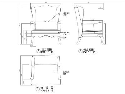 美式沙发 单人 施工图