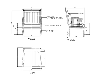 现代沙发 单人 施工图