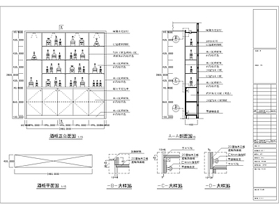 现代家具节点详图 柜体节点 施工图