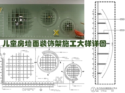 现代家具节点详图 儿童房墙面装饰架 墙面装饰隔板 置物架 置物隔板 书架 施工图