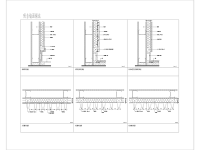 现代极简墙面节点 吸音大样 施工图