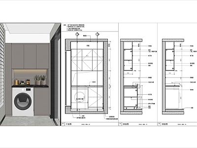 现代家具节点详图 家政柜深化图 家政柜节点图 阳台家政柜 施工图