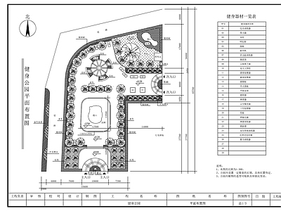 现代广场 健身公园平面布置 施工图