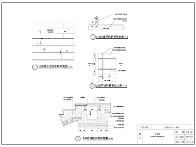 给排水节点详图 边缝排水沟 施工图