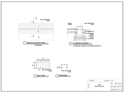 给排水节点详图 盖板排水沟 施工图