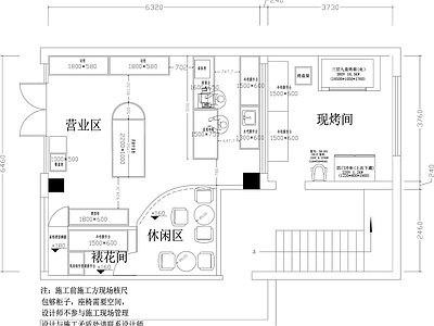 现代蛋糕店 小型烘焙店 甜品店 施工图