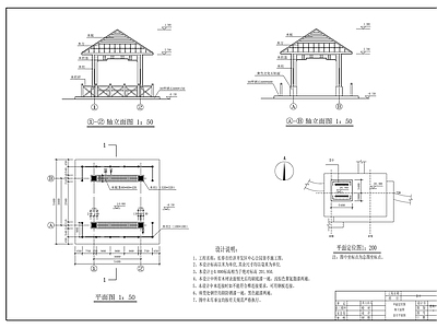 现代亭子 木亭 广场 施工图