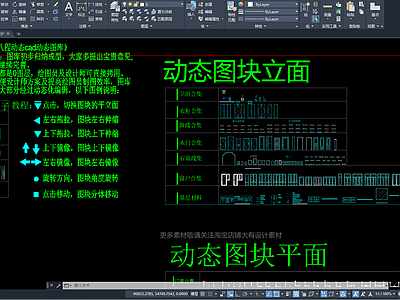 现代综合家具图库 施工图