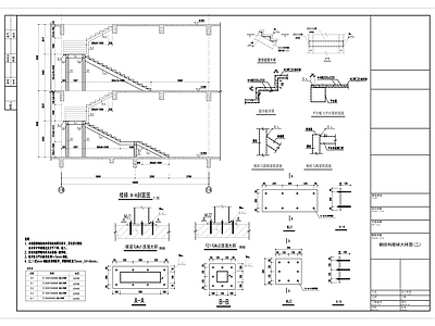 钢结构 图 钢架大样图 施工图