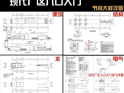 现代厂房 厂区大 节点大样 施工图