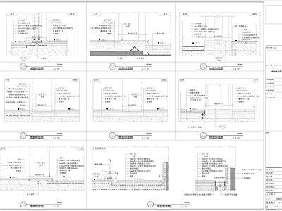 现代新中式墙面节点 地面通用节点 施工图