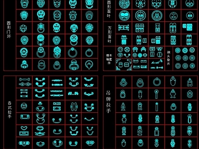 中式综合家具图库 古典柜拉手 施工图