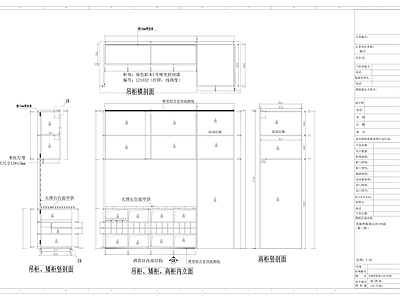 现代柜子 博古架 施工图