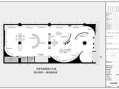 现代服装店 服装店面料针织店 男装女装童装集合 档口批发零售展厅 鞋包帽子饰品店 婚纱美容美发美甲 施工图