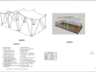 现代综合景观图库 景观张拉膜运动场 景观张拉膜排球场 景观张拉膜结构 施工图